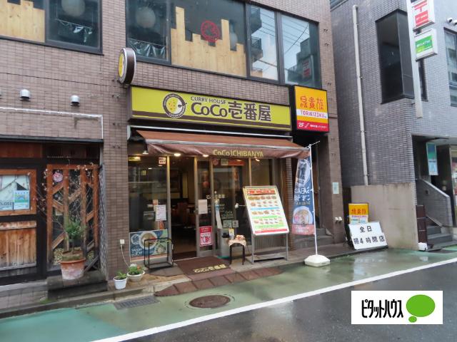 CoCo壱番屋JR東小金井駅南口店：1042m