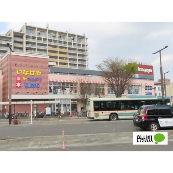 いなげや花小金井駅前店:585m