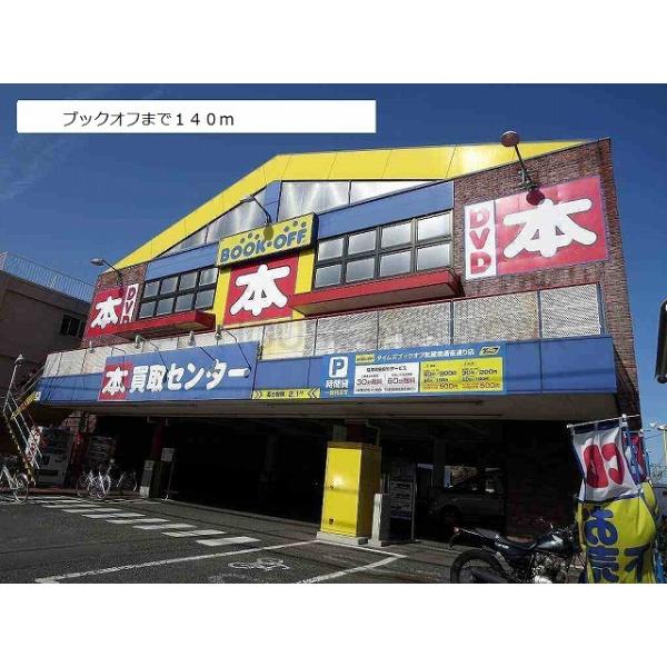 ブックオフ:140m