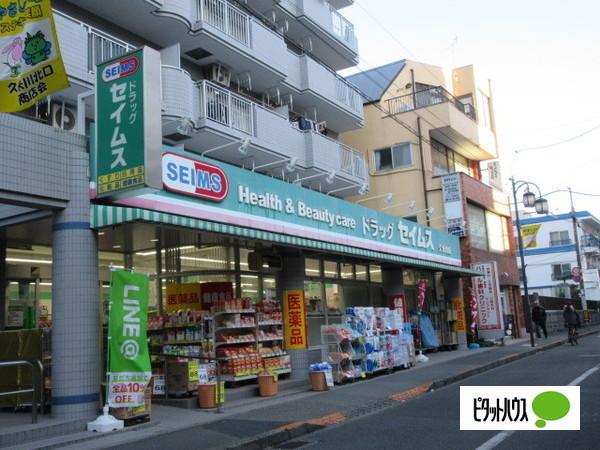 ドラッグフォーユー小平店：1170m