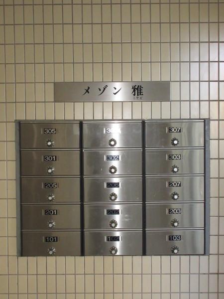 メゾン雅 物件画像