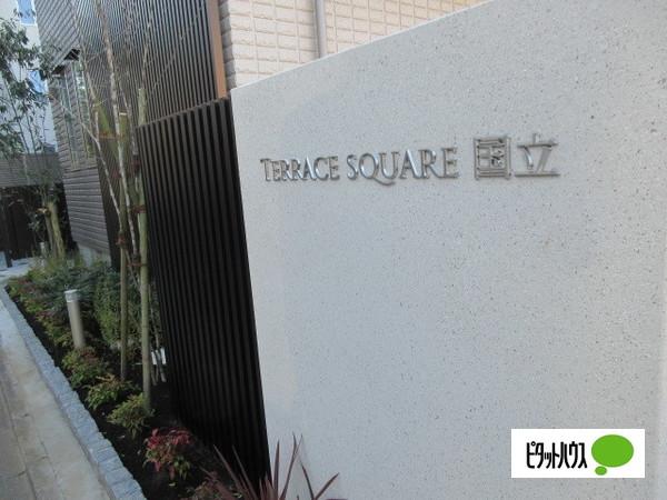 ＴＥＲＲＡＣＥ　ＳＱＵＡＲＥ国立 物件画像