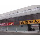 ツルハドラッグ会津湯川町店：700m