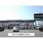 TSUTAYA年貢店：800m