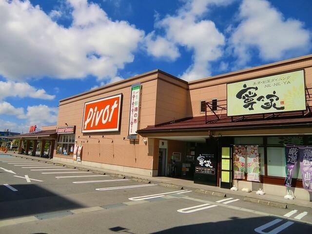 ピボット食品館：400m