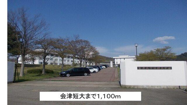 会津短大：1100m