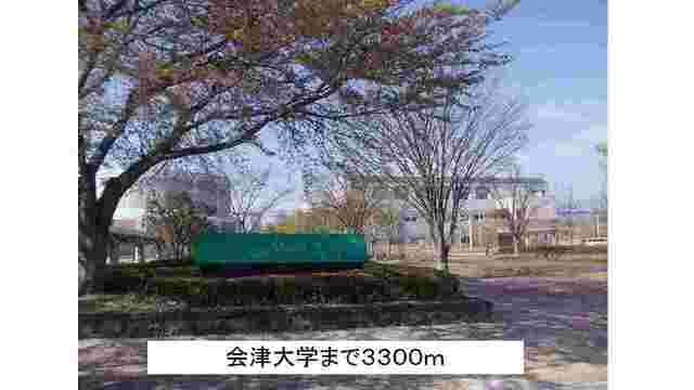 会津大学：3300m