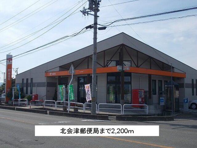北会津郵便局：2200m