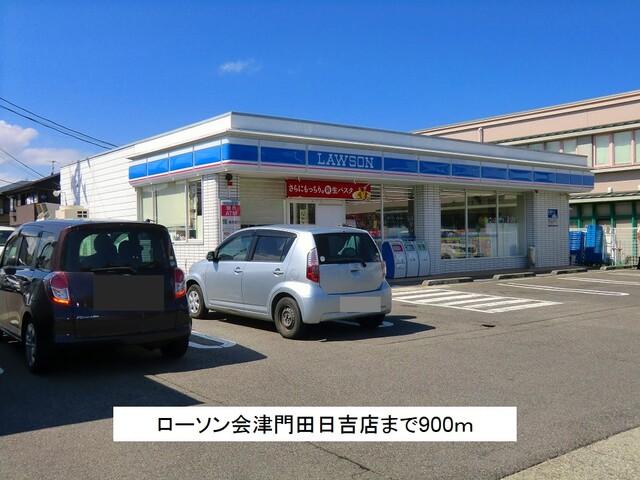 ローソン門田日吉店：900m