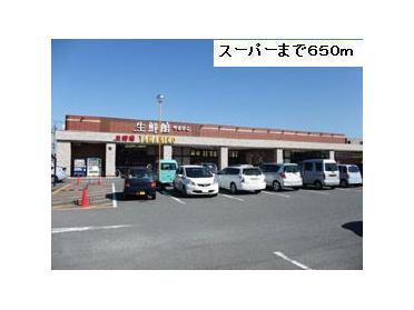 やまびこ弥富店：650m