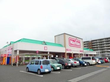 マックスバリュ　サンリバー店：1210m