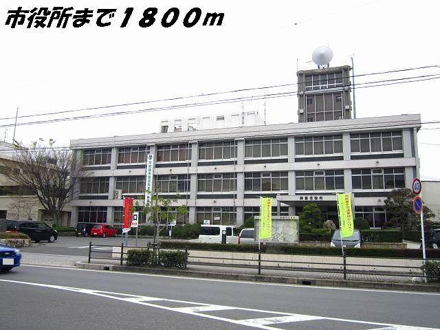弥富市役所：1800m