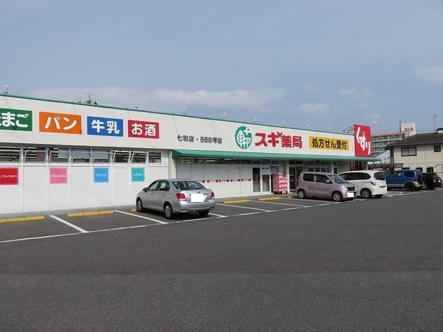 スギ薬局七和店：1400m