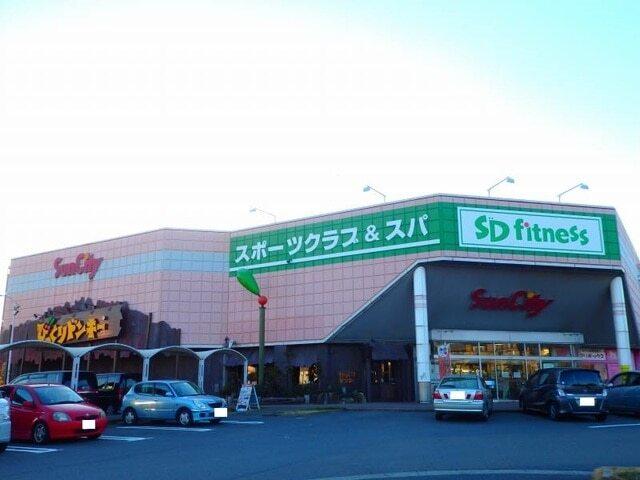 サンシティ：900m