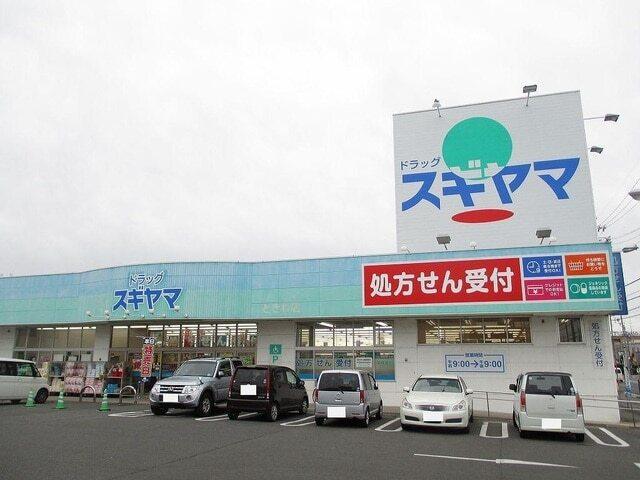 スギヤマ薬局：1000m