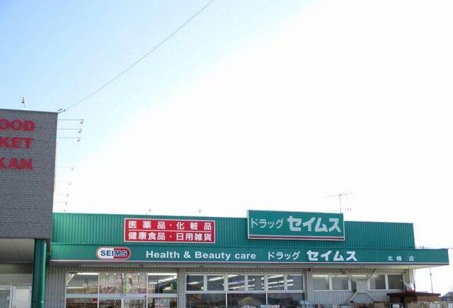ドラッグセイムス：1000m