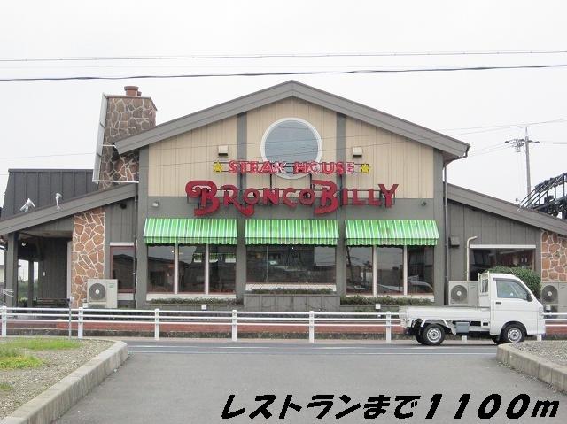 ブロンコビリー：1100m