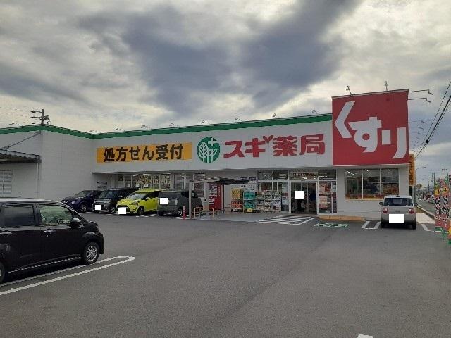スギドラッグ長島店：1100m