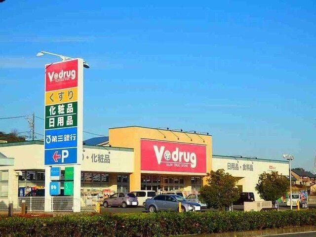 Vdrug陽だまりの丘店：550m
