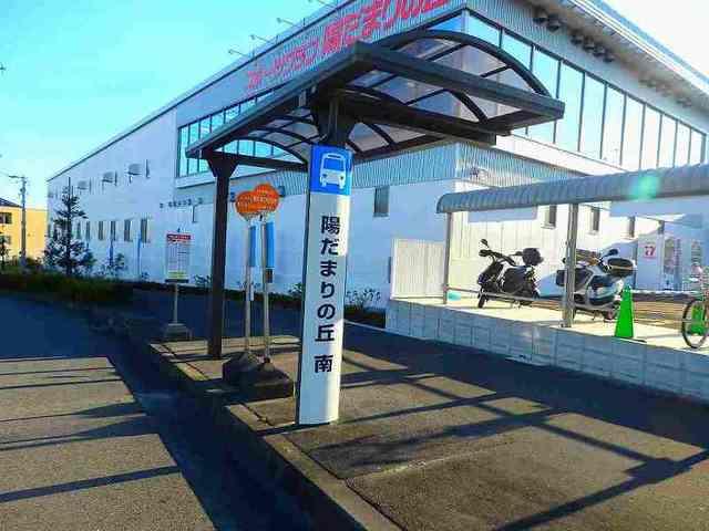 陽だまりの丘南バス停留所：150m