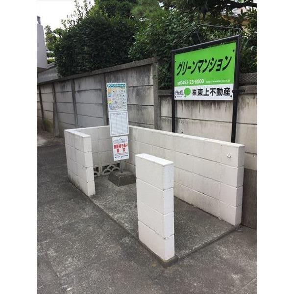 グリーンマンション（101） その他