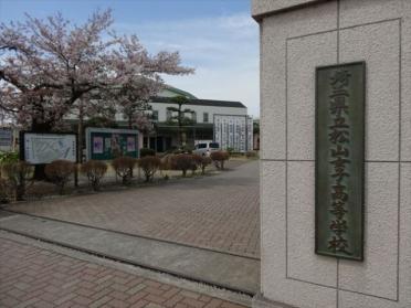 埼玉県立松山女子高校：2390m