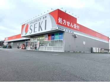 ドラッグストアセキつきのわ店：657m