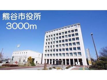 熊谷市役所：3000m