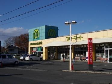 マミーマート松山町店：1110m