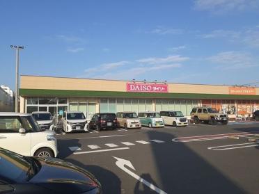 ダイソーピアシティ原馬室店：1270m