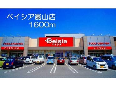 ベイシア嵐山店：1600m