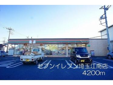 セブンイレブン埼玉江南店：4200m