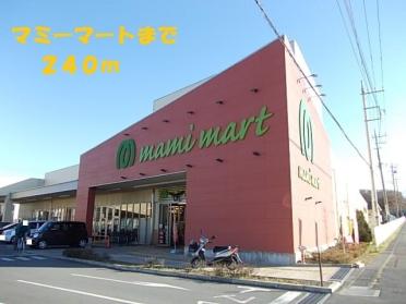 マミーマート 沢口町店：290m