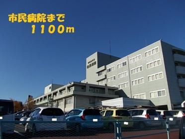 東松山市立市民病院：1140m