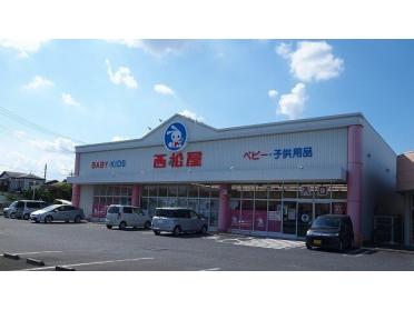 西松屋行田店：1200m