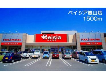 ベイシア嵐山店：1500m