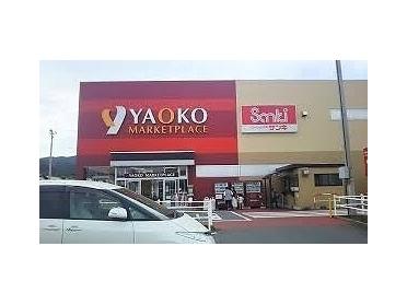 ヤオコー　寄居店：1000m