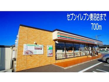 セブンイレブン妻沼店：700m