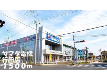 ヤマダ電機行田店：1500m