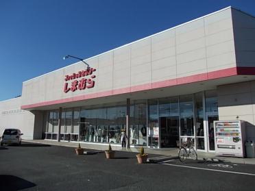 しまむら東松山駅前店：760m