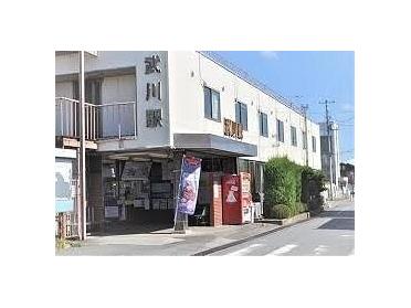 武川駅：1900m