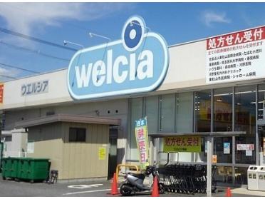 ウエルシア滑川つきのわ店：500m