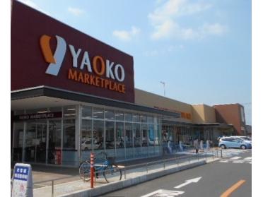 ヤオコー東松山シルピア店.：410m