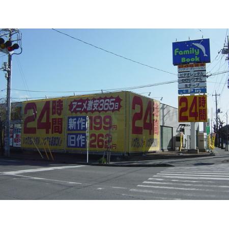 ファミリーブック（書店・レンタル）：400m