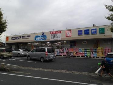 ウエルシア東松山六軒町店：471m