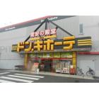 MEGAドン・キホーテ東松山店：990m