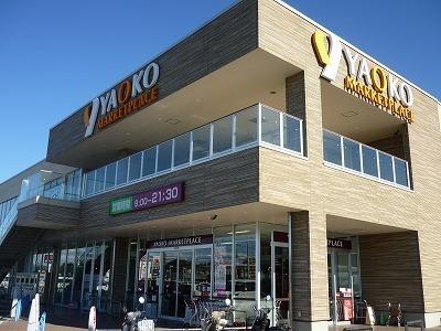 ヤオコー熊谷箱田店：1800m