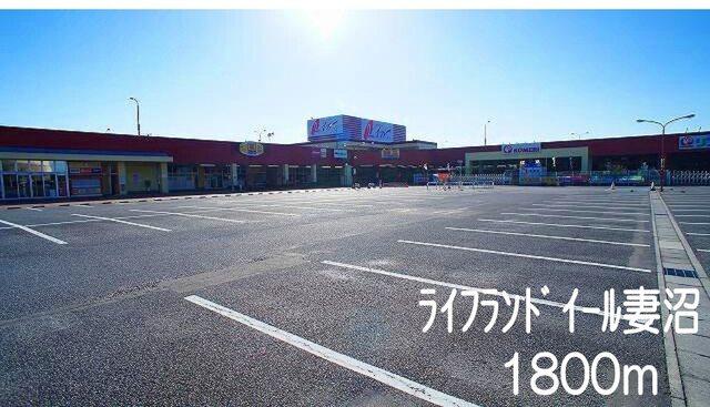 ライフランドイール妻沼：1800m