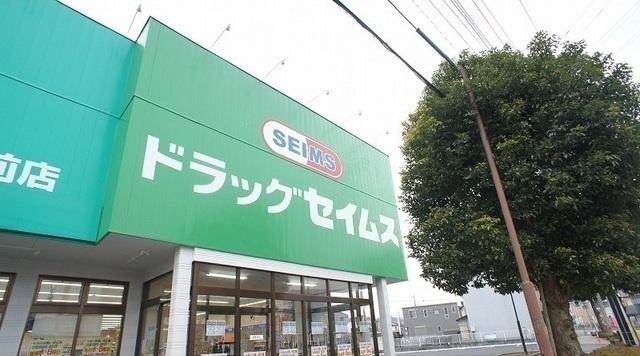 セイムス長瀬店：150m