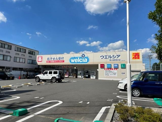 ウエルシア：400m
